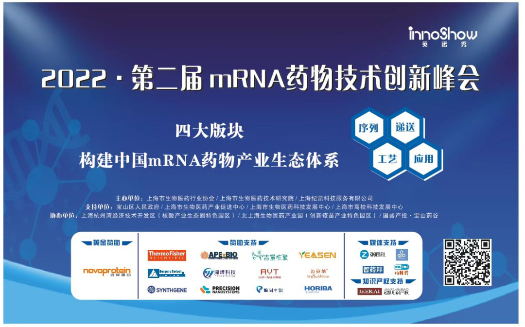 上海斯微生物李航文博士：中国需要mRNA疫苗！