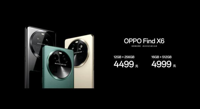 OPPO Find X6系列正式上市，迎来全面优化升级 仅4499元起-都市魅力网