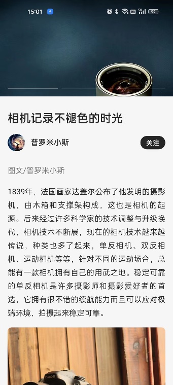 乐划锁屏为用户提供精彩内容，构建亮屏即达的精彩社区