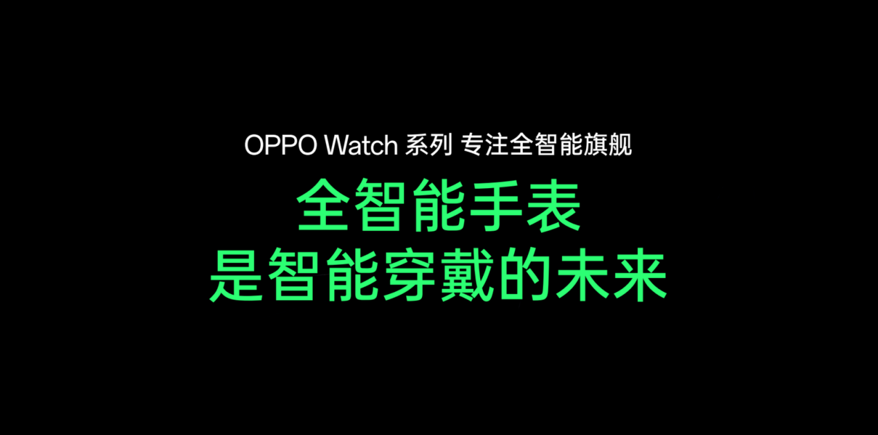 OPPO Watch 4 Pro即将上市，行业性突破创新自带流量