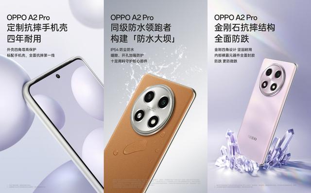 防水抗摔，四年耐用，oppoa2pro还有多少惊喜？