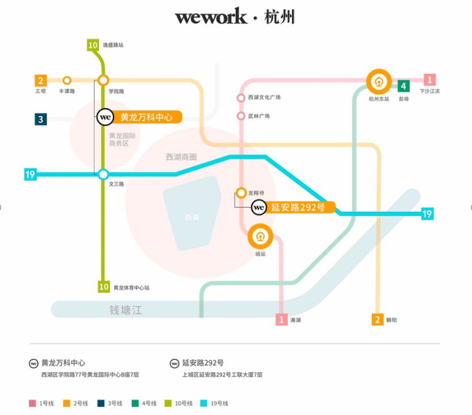 WeWork中国为杭州企业高质量发展赋能，引领共享办公新想象