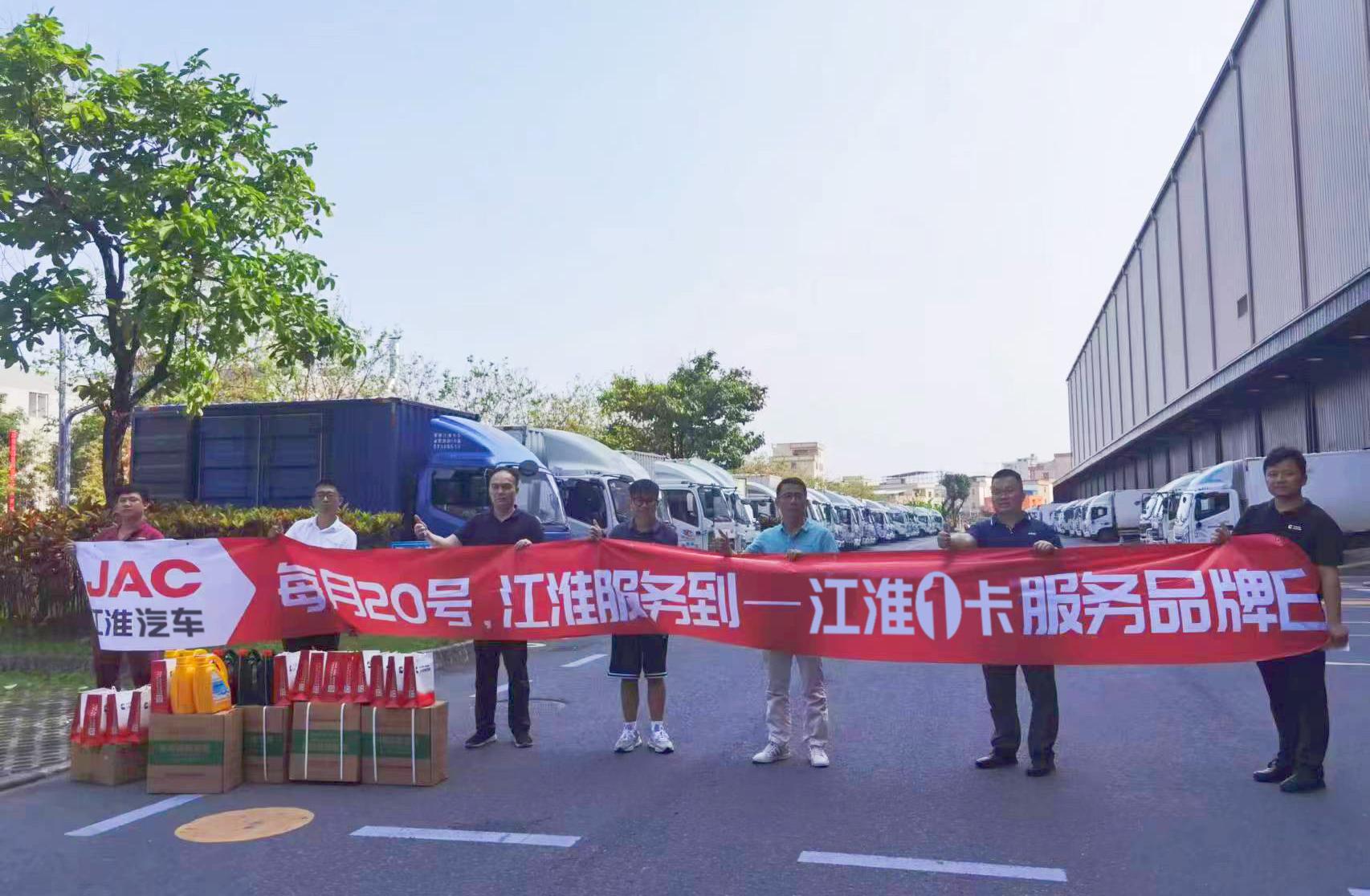 江淮1卡：矢志打造高端智能卡车，竭诚提供更好服务、更多关爱