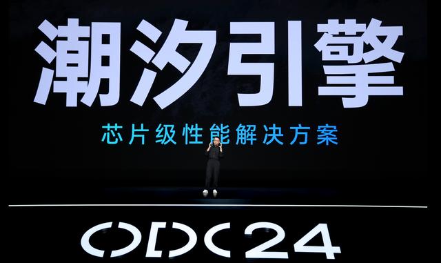 OPPO开发者大会2024：让AI赋能智能手机，革新用户体验