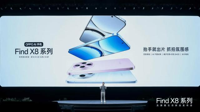 直屏手機推薦2024|OPPO Find X8開啓影像新境界