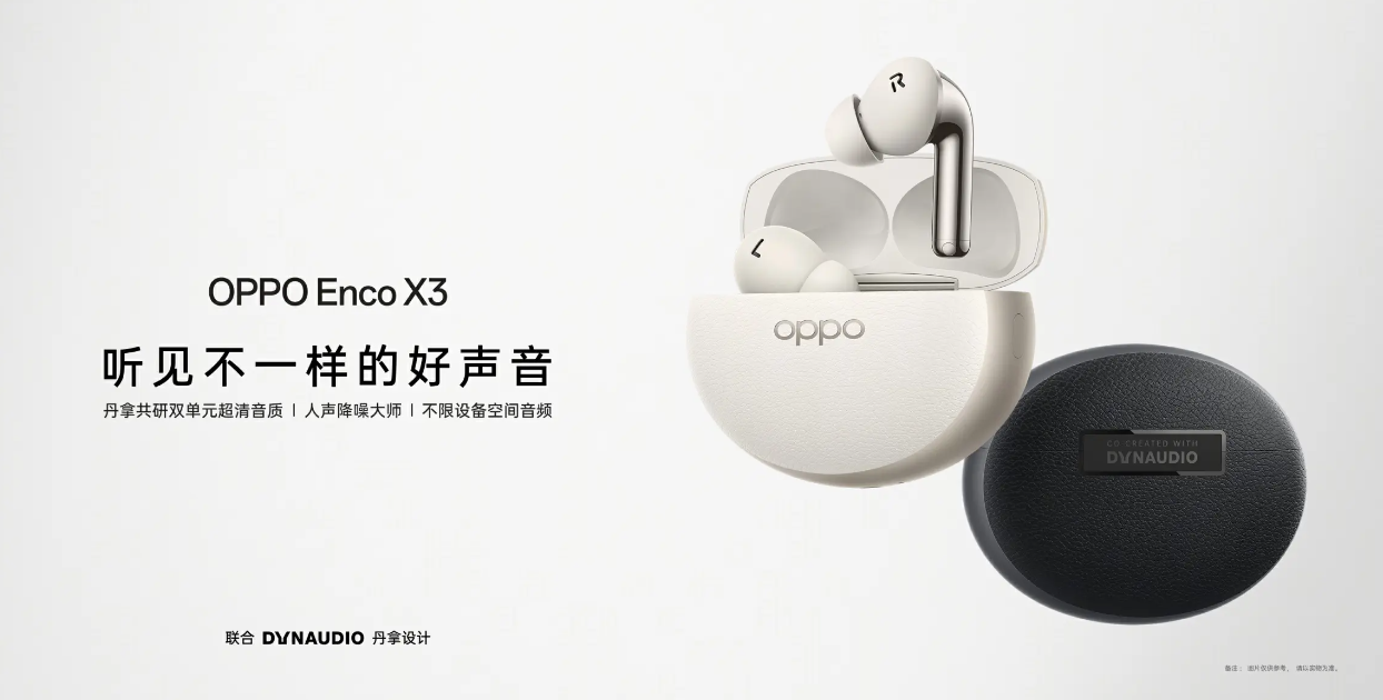 双十一大促，OPPO Enco X3成穿戴赛道热销单品