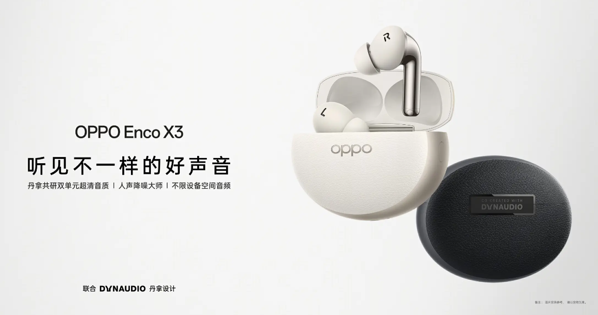 为什么能打造“好声音”？“深扒”OPPO Enco X3参数