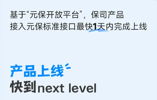 保险行业数字化趋势下，元保实力不言而喻