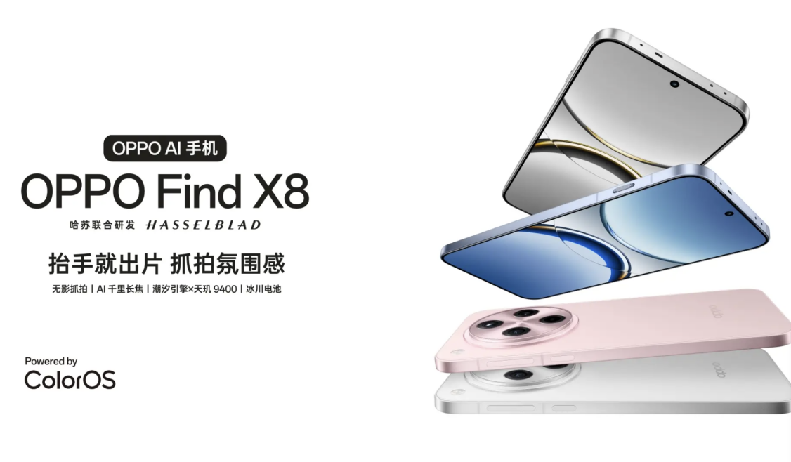 手机抓拍怎么拍？OPPO Find X8强大影像功能，让抓拍简单更直接