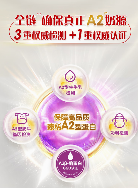伊利珍护奶粉有哪些优点？满足中国宝宝营养需求