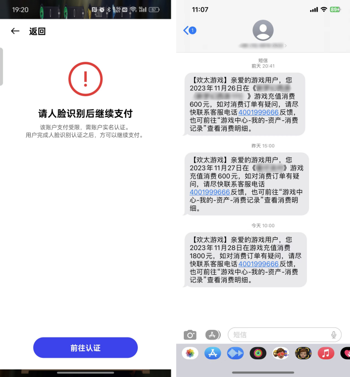 广东欢太科技运用【AI识别算法模型】，有效管控未成年人游戏行为