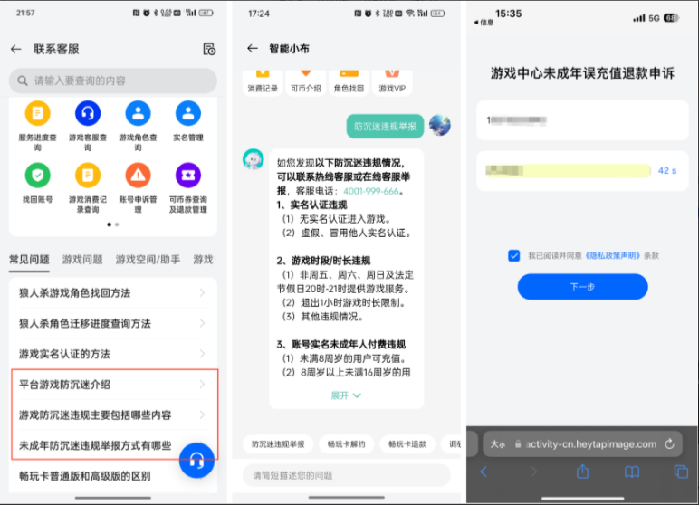 广东欢太科技运用【AI识别算法模型】，有效管控未成年人游戏行为