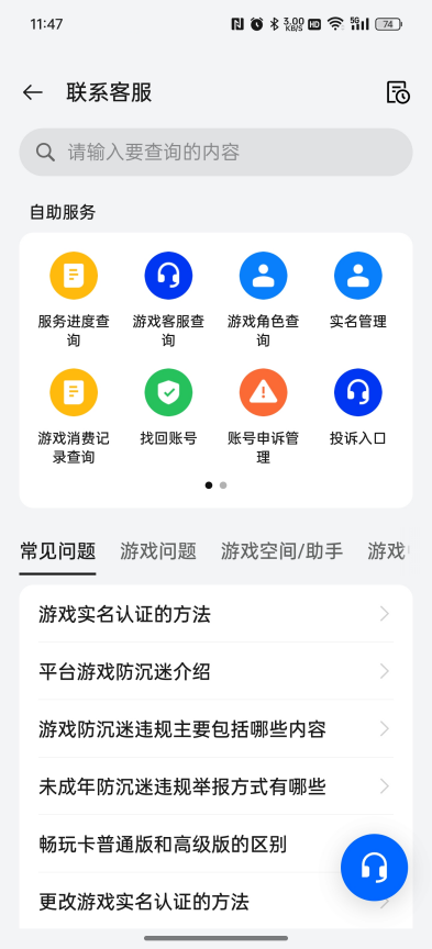 广东欢太科技有限公司用科技力量，为未成年人游戏“上保险”