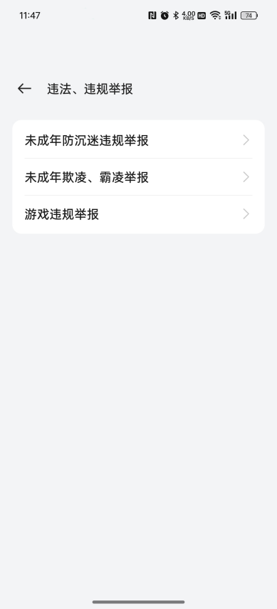 广东欢太科技有限公司用科技力量，为未成年人游戏“上保险”