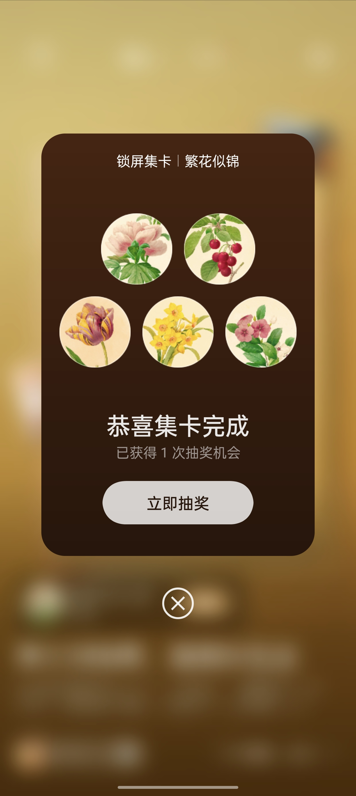 乐划锁屏推出创新集卡活动，打造数字化时代互动新体验 