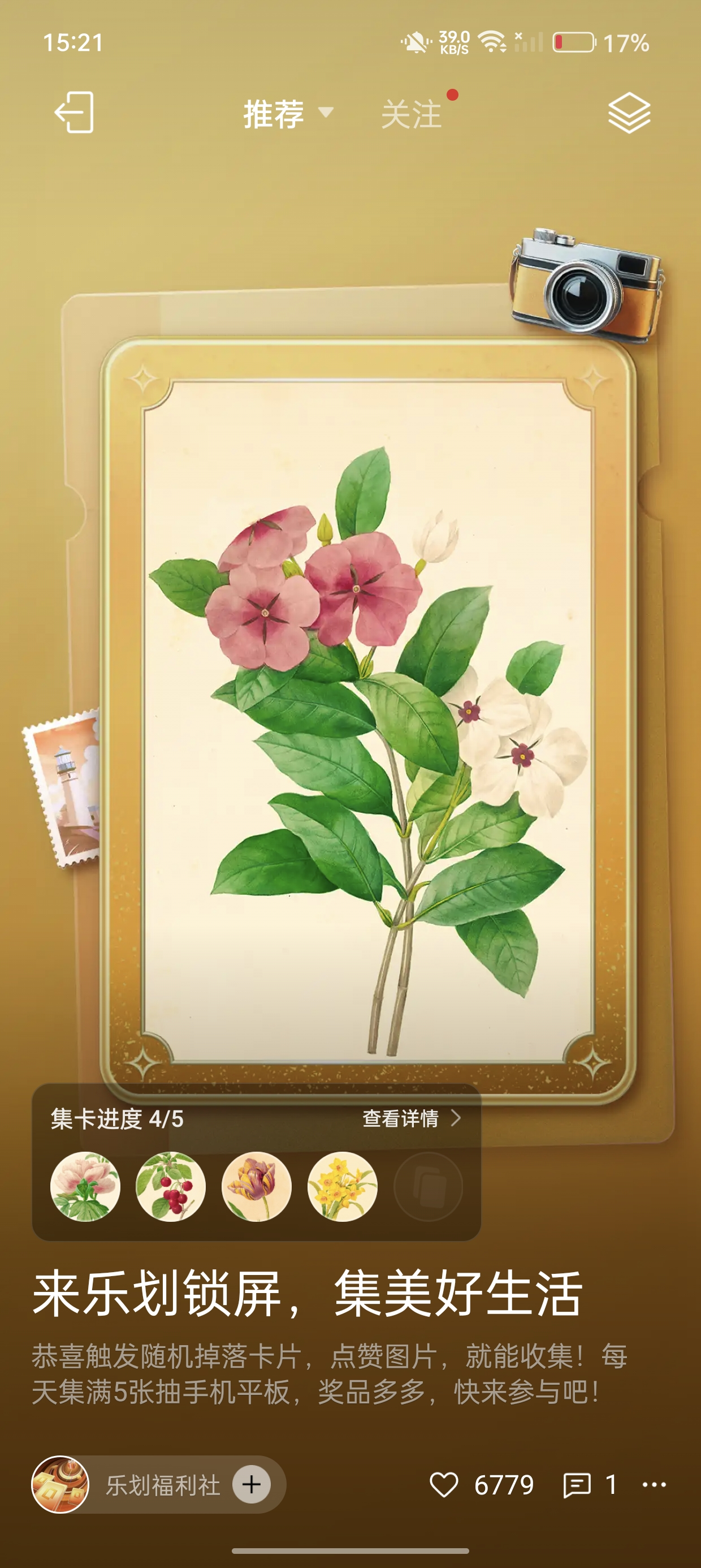 乐划锁屏不断创新，为用户重新定义锁屏体验