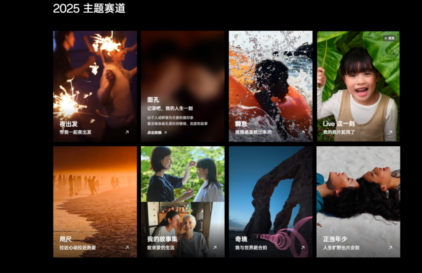 OPPO影像大赛盛大启幕！在小红书定格生活的非凡瞬间