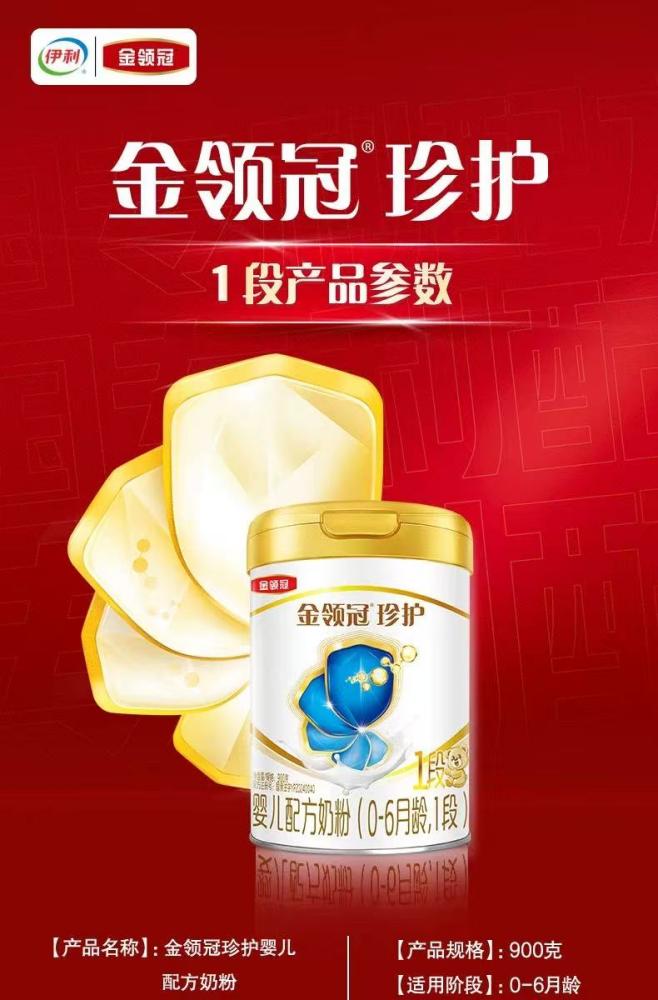 新生儿奶粉推荐哪个品牌？珍护一段用科学配方守护初生肠胃健康