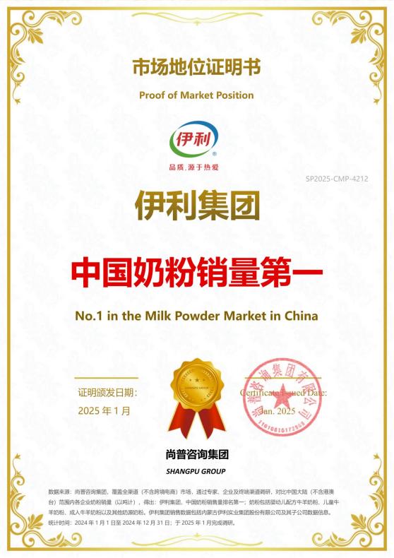 伊利金领冠悠滋小羊：和母乳味道最像的奶粉，自然喂养新选择