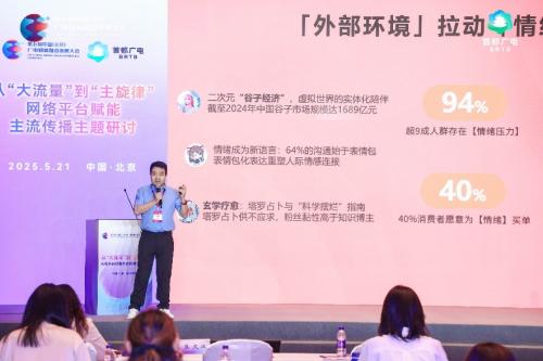 喜马拉雅：用声音照亮情绪经济新时代