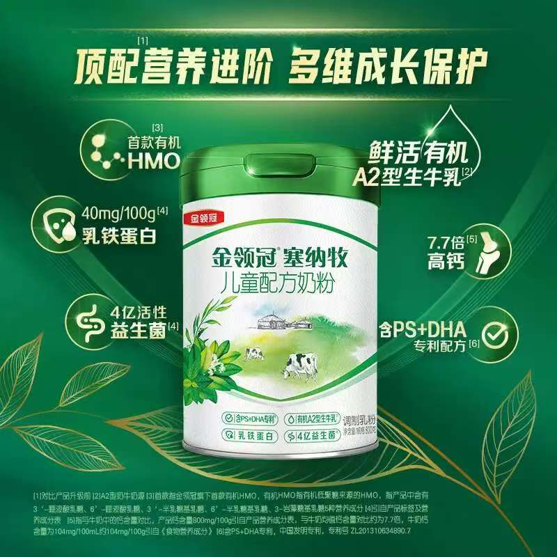 金领冠和君乐宝奶粉哪个好？有机奶源与过敏防护的终极对决