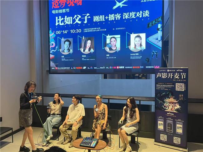 喜马拉雅播客“声影开麦节”：开启电影与播客的精彩碰撞