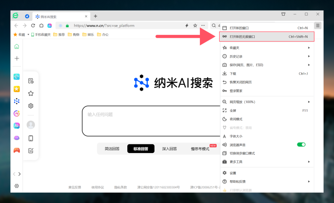 360 wifi vpn可以用