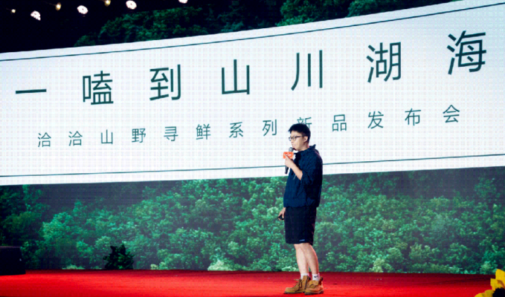洽洽瓜子安全美味，山野系列深耕中国味
