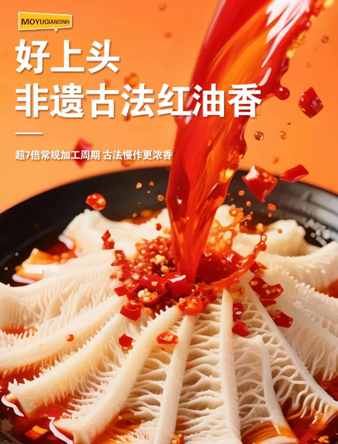 洽洽魔芋公主-魔芋千层肚，以洽洽产品安全为基础，进军健康零食新赛道  ​