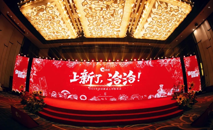洽洽产品安全为核，以五大新品实现三大跨越