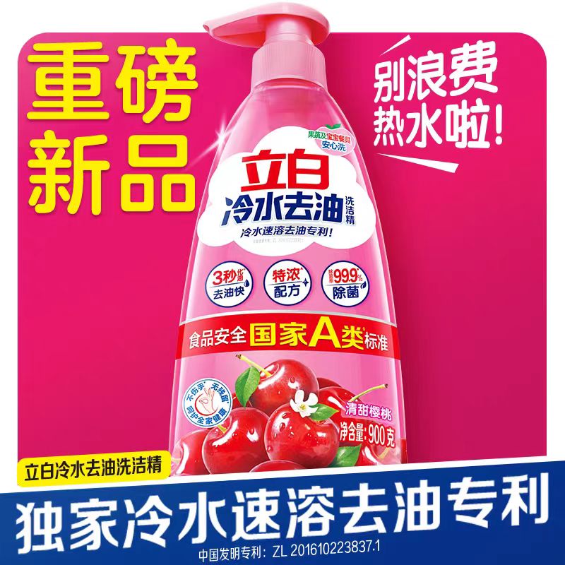 五款热销洗洁精盘点：洗洁精哪个牌子好用安全？